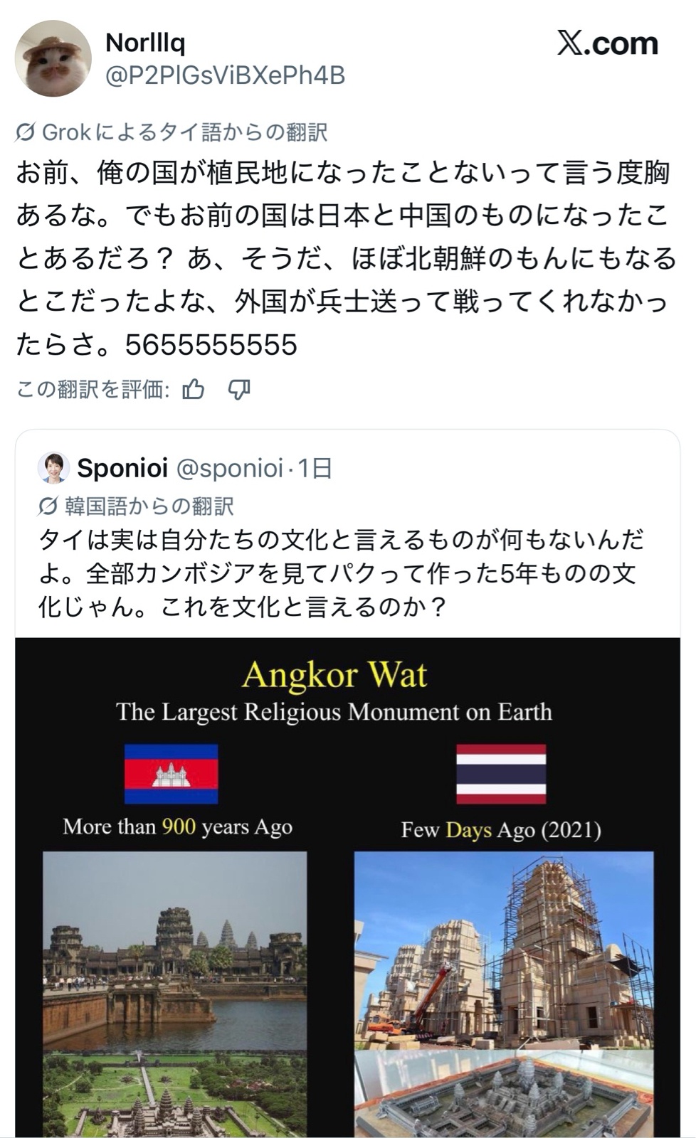 【悲報】韓国のおサナ、タイのネコ達とレスバ開始ｗｗｗｗｗ | 【悲報】韓国のおサナ、タイのネコ達とレスバ開始ｗｗｗｗｗ | 【悲報】韓国のおサナ、タイのネコ達とレスバ開始ｗｗｗｗｗ | 【悲報】韓国のおサナ、タイのネコ達とレスバ開始ｗｗｗｗｗ | やっちまった速報(26003511195538_4)