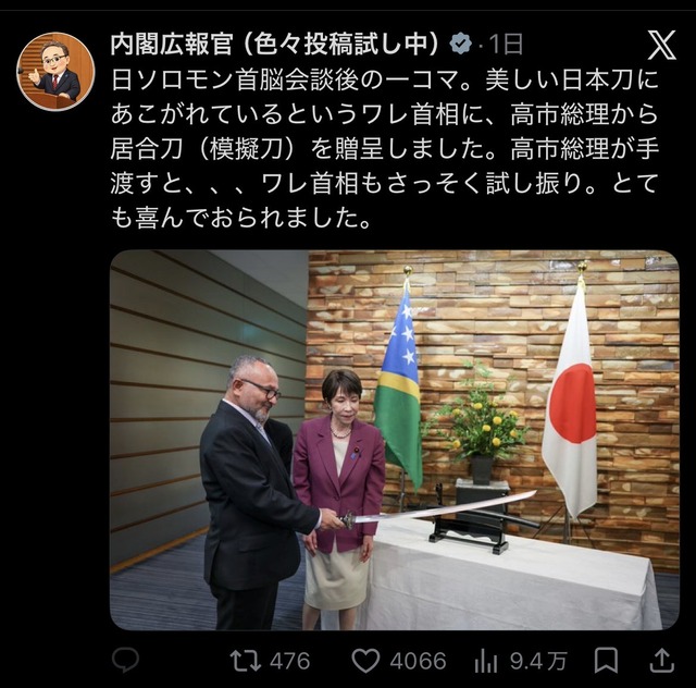 【画像】高市早苗、長文ポストを辞めるwwwwwwww | 【画像】高市早苗、長文ポストを辞めるwwwwwwww | 【画像】高市早苗、長文ポストを辞めるwwwwwwww | 【画像】高市早苗、長文ポストを辞めるwwwwwwww | 【画像】高市早苗、長文ポストを辞めるwwwwwwww | 【画像】高市早苗、長文ポストを辞めるwwwwwwww | 【画像】高市早苗、長文ポストを辞めるwwwwwwww | 【画像】高市早苗、長文ポストを辞めるwwwwwwww | 【画像】高市早苗、長文ポストを辞めるwwwwwwww | 【画像】高市早苗、長文ポストを辞めるwwwwwwww | 【画像】高市早苗、長文ポストを辞めるwwwwwwww | 【画像】高市早苗、長文ポストを辞めるwwwwwwww | やっちまった速報(26023542223942_12)