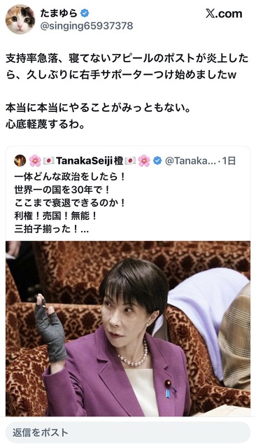 【画像】高市早苗、長文ポストを辞めるwwwwwwww | 【画像】高市早苗、長文ポストを辞めるwwwwwwww | 【画像】高市早苗、長文ポストを辞めるwwwwwwww | 【画像】高市早苗、長文ポストを辞めるwwwwwwww | 【画像】高市早苗、長文ポストを辞めるwwwwwwww | 【画像】高市早苗、長文ポストを辞めるwwwwwwww | 【画像】高市早苗、長文ポストを辞めるwwwwwwww | 【画像】高市早苗、長文ポストを辞めるwwwwwwww | 【画像】高市早苗、長文ポストを辞めるwwwwwwww | やっちまった速報(26023541259141_9)