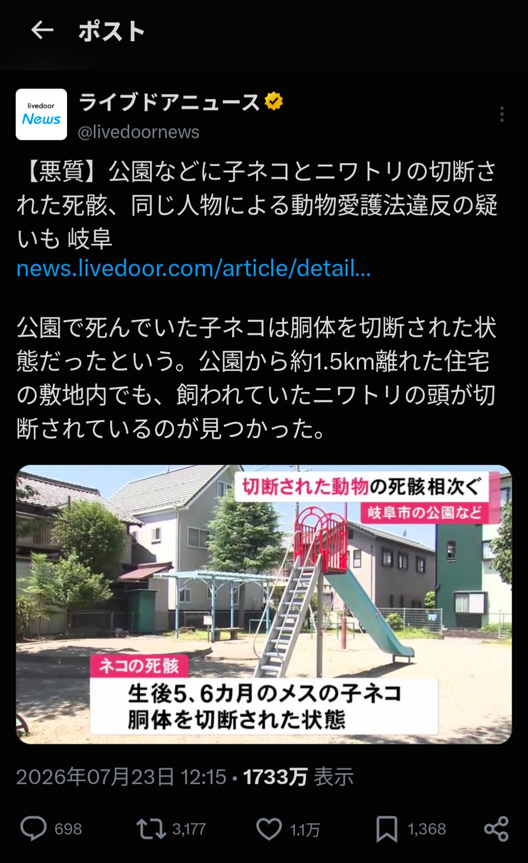 結局、酒鬼薔薇聖斗は本当に狂人だったのか、厨二病だったのか | 結局、酒鬼薔薇聖斗は本当に狂人だったのか、厨二病だったのか | やっちまった速報(26103528336387_2)