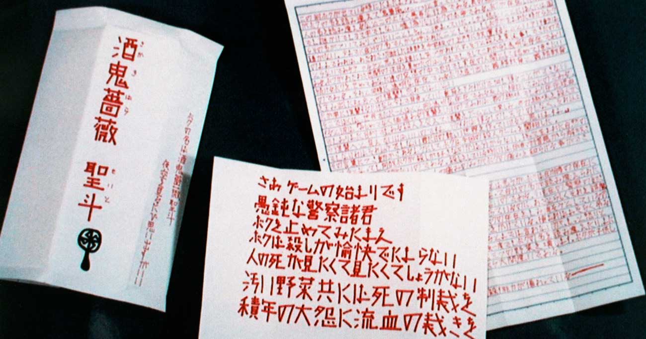 結局、酒鬼薔薇聖斗は本当に狂人だったのか、厨二病だったのか | 結局、酒鬼薔薇聖斗は本当に狂人だったのか、厨二病だったのか | 結局、酒鬼薔薇聖斗は本当に狂人だったのか、厨二病だったのか | やっちまった速報(26103528726028_3)