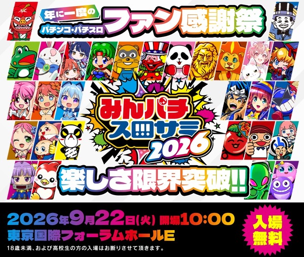 【画像あり】全パチンコメーカーのオリジナルキャラの中に1つだけショボいのがいるよな | 【画像あり】全パチンコメーカーのオリジナルキャラの中に1つだけショボいのがいるよな | やっちまった速報(26115508333561_2)