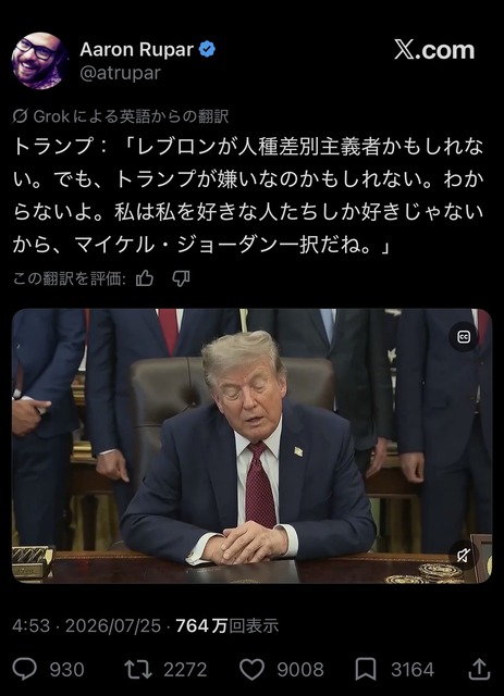 【悲報】大谷、トランプと2ショットという頭のおかしなことをして世界中で大炎上。 | 【悲報】大谷、トランプと2ショットという頭のおかしなことをして世界中で大炎上。 | 【悲報】大谷、トランプと2ショットという頭のおかしなことをして世界中で大炎上。 | 【悲報】大谷、トランプと2ショットという頭のおかしなことをして世界中で大炎上。 | 【悲報】大谷、トランプと2ショットという頭のおかしなことをして世界中で大炎上。 | 【悲報】大谷、トランプと2ショットという頭のおかしなことをして世界中で大炎上。 | 【悲報】大谷、トランプと2ショットという頭のおかしなことをして世界中で大炎上。 | 【悲報】大谷、トランプと2ショットという頭のおかしなことをして世界中で大炎上。 | 【悲報】大谷、トランプと2ショットという頭のおかしなことをして世界中で大炎上。 | 【悲報】大谷、トランプと2ショットという頭のおかしなことをして世界中で大炎上。 | 【悲報】大谷、トランプと2ショットという頭のおかしなことをして世界中で大炎上。 | 【悲報】大谷、トランプと2ショットという頭のおかしなことをして世界中で大炎上。 | 【悲報】大谷、トランプと2ショットという頭のおかしなことをして世界中で大炎上。 | 【悲報】大谷、トランプと2ショットという頭のおかしなことをして世界中で大炎上。 | 【悲報】大谷、トランプと2ショットという頭のおかしなことをして世界中で大炎上。 | 【悲報】大谷、トランプと2ショットという頭のおかしなことをして世界中で大炎上。 | やっちまった速報(26173514433122_16)