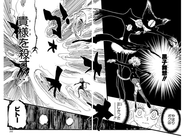 【悲報】　冨樫「もう全部AIでよくねえ？」 | 【悲報】　冨樫「もう全部AIでよくねえ？」 | 【悲報】　冨樫「もう全部AIでよくねえ？」 | やっちまった速報(26183509235059_3)