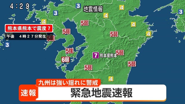 【速報】熊本震度7 | 【速報】熊本震度7 | 【速報】熊本震度7 | 【速報】熊本震度7 | 【速報】熊本震度7 | 【速報】熊本震度7 | 【速報】熊本震度7 | 【速報】熊本震度7 | 【速報】熊本震度7 | 【速報】熊本震度7 | 【速報】熊本震度7 | 【速報】熊本震度7 | 【速報】熊本震度7 | 【速報】熊本震度7 | 【速報】熊本震度7 | 【速報】熊本震度7 | 【速報】熊本震度7 | 【速報】熊本震度7 | 【速報】熊本震度7 | 【速報】熊本震度7 | やっちまった速報(28170243857661_20)