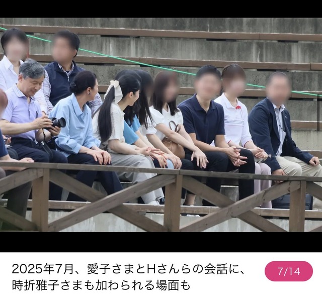 愛子さま、彼氏がいた模様 | 愛子さま、彼氏がいた模様 | 愛子さま、彼氏がいた模様 | 愛子さま、彼氏がいた模様 | やっちまった速報(29010551154845_4)