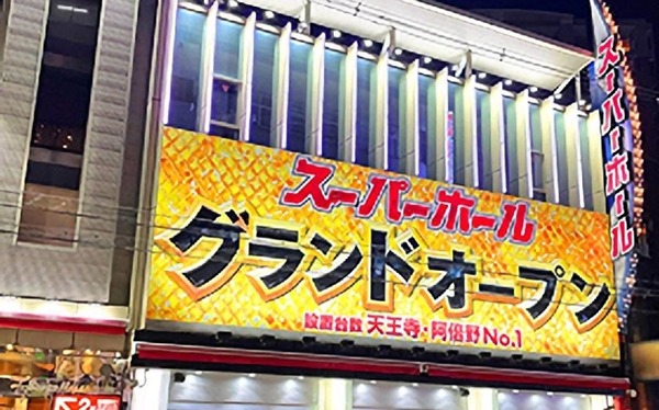 辺野古ボート転覆事故　生徒遺族が告訴
 | やっちまった速報(最新記事2)
