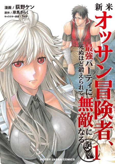 【悲報】ジャンプで打ち切りになった漫画家、なろう漫画家に生まれ変わるｗｗｗｗｗ | 【悲報】ジャンプで打ち切りになった漫画家、なろう漫画家に生まれ変わるｗｗｗｗｗ | やっちまった速報(29130538178591_2)