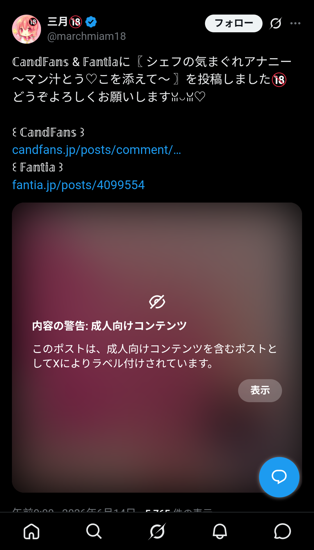 【悲報】ひなこのーと作者、公開オ●ニーを超えてネタにならない領域に踏み込む... | 【悲報】ひなこのーと作者、公開オ●ニーを超えてネタにならない領域に踏み込む... | やっちまった速報(29190621365776_2)