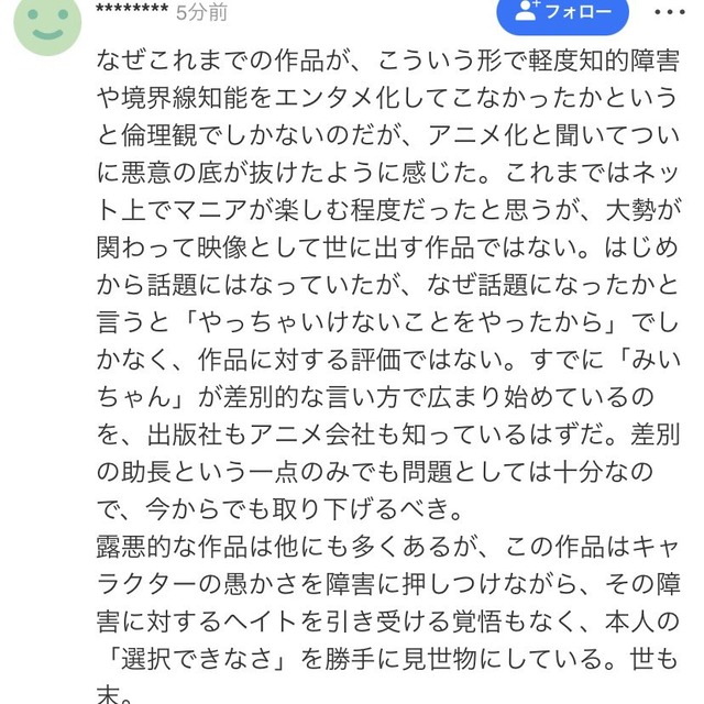 【朗報】みいちゃんと山田さんを「差別的ではないと」明言した発達障害当事者協会、作品の監修をすると公表 | 【朗報】みいちゃんと山田さんを「差別的ではないと」明言した発達障害当事者協会、作品の監修をすると公表 | 【朗報】みいちゃんと山田さんを「差別的ではないと」明言した発達障害当事者協会、作品の監修をすると公表 | 【朗報】みいちゃんと山田さんを「差別的ではないと」明言した発達障害当事者協会、作品の監修をすると公表 | 【朗報】みいちゃんと山田さんを「差別的ではないと」明言した発達障害当事者協会、作品の監修をすると公表 | 【朗報】みいちゃんと山田さんを「差別的ではないと」明言した発達障害当事者協会、作品の監修をすると公表 | 【朗報】みいちゃんと山田さんを「差別的ではないと」明言した発達障害当事者協会、作品の監修をすると公表 | 【朗報】みいちゃんと山田さんを「差別的ではないと」明言した発達障害当事者協会、作品の監修をすると公表 | 【朗報】みいちゃんと山田さんを「差別的ではないと」明言した発達障害当事者協会、作品の監修をすると公表 | 【朗報】みいちゃんと山田さんを「差別的ではないと」明言した発達障害当事者協会、作品の監修をすると公表 | 【朗報】みいちゃんと山田さんを「差別的ではないと」明言した発達障害当事者協会、作品の監修をすると公表 | 【朗報】みいちゃんと山田さんを「差別的ではないと」明言した発達障害当事者協会、作品の監修をすると公表 | 【朗報】みいちゃんと山田さんを「差別的ではないと」明言した発達障害当事者協会、作品の監修をすると公表 | やっちまった速報(29230538968802_13)
