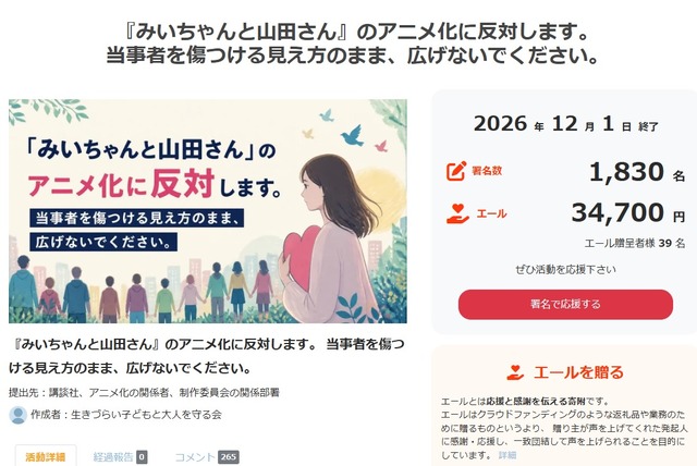 【朗報】みいちゃんと山田さんを「差別的ではないと」明言した発達障害当事者協会、作品の監修をすると公表 | 【朗報】みいちゃんと山田さんを「差別的ではないと」明言した発達障害当事者協会、作品の監修をすると公表 | 【朗報】みいちゃんと山田さんを「差別的ではないと」明言した発達障害当事者協会、作品の監修をすると公表 | 【朗報】みいちゃんと山田さんを「差別的ではないと」明言した発達障害当事者協会、作品の監修をすると公表 | 【朗報】みいちゃんと山田さんを「差別的ではないと」明言した発達障害当事者協会、作品の監修をすると公表 | 【朗報】みいちゃんと山田さんを「差別的ではないと」明言した発達障害当事者協会、作品の監修をすると公表 | やっちまった速報(29230536455749_6)