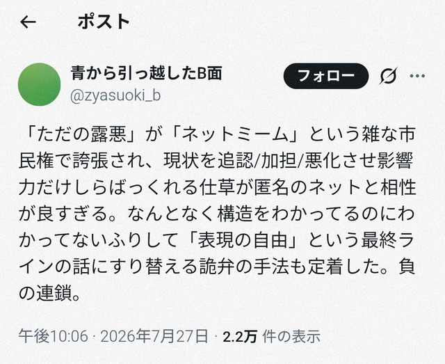 【朗報】みいちゃんと山田さんを「差別的ではないと」明言した発達障害当事者協会、作品の監修をすると公表 | 【朗報】みいちゃんと山田さんを「差別的ではないと」明言した発達障害当事者協会、作品の監修をすると公表 | 【朗報】みいちゃんと山田さんを「差別的ではないと」明言した発達障害当事者協会、作品の監修をすると公表 | 【朗報】みいちゃんと山田さんを「差別的ではないと」明言した発達障害当事者協会、作品の監修をすると公表 | 【朗報】みいちゃんと山田さんを「差別的ではないと」明言した発達障害当事者協会、作品の監修をすると公表 | 【朗報】みいちゃんと山田さんを「差別的ではないと」明言した発達障害当事者協会、作品の監修をすると公表 | 【朗報】みいちゃんと山田さんを「差別的ではないと」明言した発達障害当事者協会、作品の監修をすると公表 | 【朗報】みいちゃんと山田さんを「差別的ではないと」明言した発達障害当事者協会、作品の監修をすると公表 | 【朗報】みいちゃんと山田さんを「差別的ではないと」明言した発達障害当事者協会、作品の監修をすると公表 | やっちまった速報(29230537566125_9)