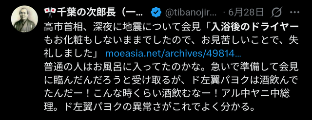 【悲報】高市早苗さん、災害対応会見で舐めた格好で出てきて炎上 | 【悲報】高市早苗さん、災害対応会見で舐めた格好で出てきて炎上 | 【悲報】高市早苗さん、災害対応会見で舐めた格好で出てきて炎上 | 【悲報】高市早苗さん、災害対応会見で舐めた格好で出てきて炎上 | 【悲報】高市早苗さん、災害対応会見で舐めた格好で出てきて炎上 | 【悲報】高市早苗さん、災害対応会見で舐めた格好で出てきて炎上 | 【悲報】高市早苗さん、災害対応会見で舐めた格好で出てきて炎上 | 【悲報】高市早苗さん、災害対応会見で舐めた格好で出てきて炎上 | 【悲報】高市早苗さん、災害対応会見で舐めた格好で出てきて炎上 | 【悲報】高市早苗さん、災害対応会見で舐めた格好で出てきて炎上 | 【悲報】高市早苗さん、災害対応会見で舐めた格好で出てきて炎上 | やっちまった速報(30105538368211_11)