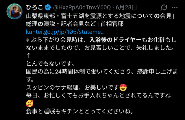 【悲報】高市早苗さん、災害対応会見で舐めた格好で出てきて炎上 | 【悲報】高市早苗さん、災害対応会見で舐めた格好で出てきて炎上 | 【悲報】高市早苗さん、災害対応会見で舐めた格好で出てきて炎上 | 【悲報】高市早苗さん、災害対応会見で舐めた格好で出てきて炎上 | 【悲報】高市早苗さん、災害対応会見で舐めた格好で出てきて炎上 | 【悲報】高市早苗さん、災害対応会見で舐めた格好で出てきて炎上 | 【悲報】高市早苗さん、災害対応会見で舐めた格好で出てきて炎上 | 【悲報】高市早苗さん、災害対応会見で舐めた格好で出てきて炎上 | 【悲報】高市早苗さん、災害対応会見で舐めた格好で出てきて炎上 | 【悲報】高市早苗さん、災害対応会見で舐めた格好で出てきて炎上 | 【悲報】高市早苗さん、災害対応会見で舐めた格好で出てきて炎上 | 【悲報】高市早苗さん、災害対応会見で舐めた格好で出てきて炎上 | 【悲報】高市早苗さん、災害対応会見で舐めた格好で出てきて炎上 | やっちまった速報(30105539018374_13)