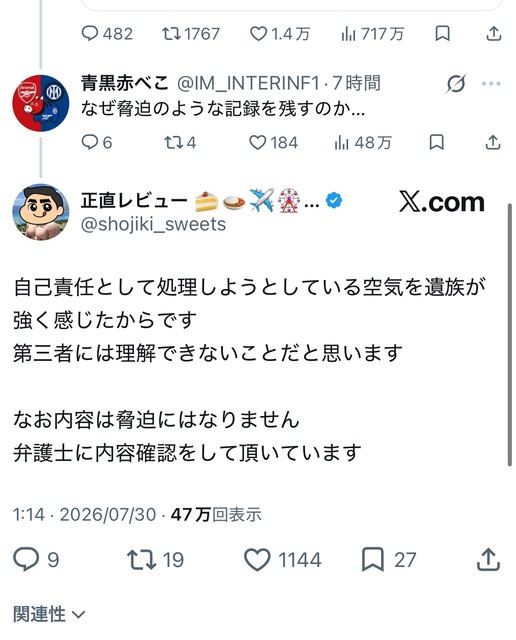 【悲報】人気youtuberさん「大切な人の母親がイオン熊本の爆発に巻き込まれました」 | 【悲報】人気youtuberさん「大切な人の母親がイオン熊本の爆発に巻き込まれました」 | 【悲報】人気youtuberさん「大切な人の母親がイオン熊本の爆発に巻き込まれました」 | 【悲報】人気youtuberさん「大切な人の母親がイオン熊本の爆発に巻き込まれました」 | 【悲報】人気youtuberさん「大切な人の母親がイオン熊本の爆発に巻き込まれました」 | 【悲報】人気youtuberさん「大切な人の母親がイオン熊本の爆発に巻き込まれました」 | やっちまった速報(30125537243566_6)