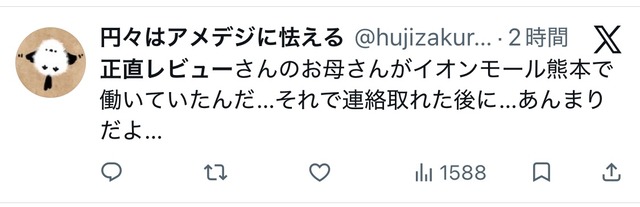 【悲報】人気youtuberさん「大切な人の母親がイオン熊本の爆発に巻き込まれました」 | 【悲報】人気youtuberさん「大切な人の母親がイオン熊本の爆発に巻き込まれました」 | 【悲報】人気youtuberさん「大切な人の母親がイオン熊本の爆発に巻き込まれました」 | 【悲報】人気youtuberさん「大切な人の母親がイオン熊本の爆発に巻き込まれました」 | 【悲報】人気youtuberさん「大切な人の母親がイオン熊本の爆発に巻き込まれました」 | 【悲報】人気youtuberさん「大切な人の母親がイオン熊本の爆発に巻き込まれました」 | 【悲報】人気youtuberさん「大切な人の母親がイオン熊本の爆発に巻き込まれました」 | 【悲報】人気youtuberさん「大切な人の母親がイオン熊本の爆発に巻き込まれました」 | やっちまった速報(30125537830340_8)