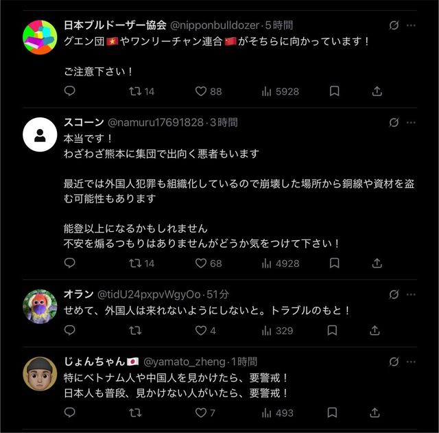 熊本のベトナム人労働者5人、倒壊家屋から高齢女性を救出 | 熊本のベトナム人労働者5人、倒壊家屋から高齢女性を救出 | やっちまった速報(30161531190846_2)