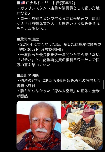 【悲報】有名投資家「もっと現金を使っておけば良かった」 | 【悲報】有名投資家「もっと現金を使っておけば良かった」 | やっちまった速報(31093533102986_2)