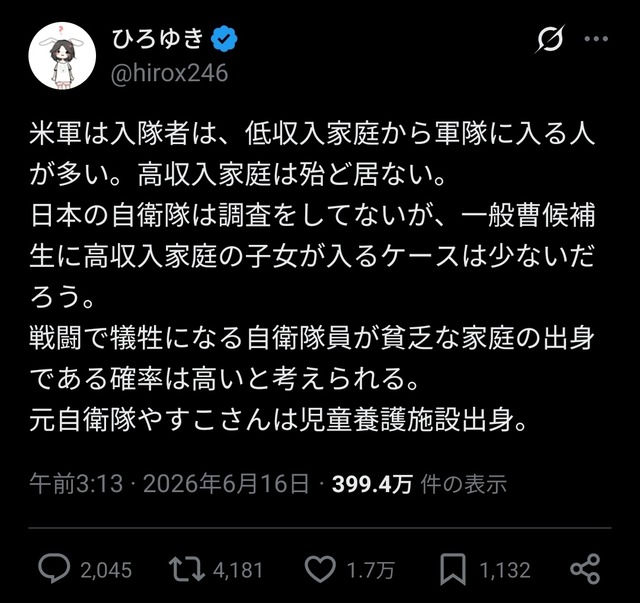 【悲報】ひろゆき&泉房穂、政党設立wwwwww | 【悲報】ひろゆき&泉房穂、政党設立wwwwww | 【悲報】ひろゆき&泉房穂、政党設立wwwwww | やっちまった速報(31105532318656_3) 【悲報】ひろゆき&泉房穂、政党設立wwwwww | 【悲報】ひろゆき&泉房穂、政党設立wwwwww | 【悲報】ひろゆき&泉房穂、政党設立wwwwww | やっちまった速報(31105532318656_3)