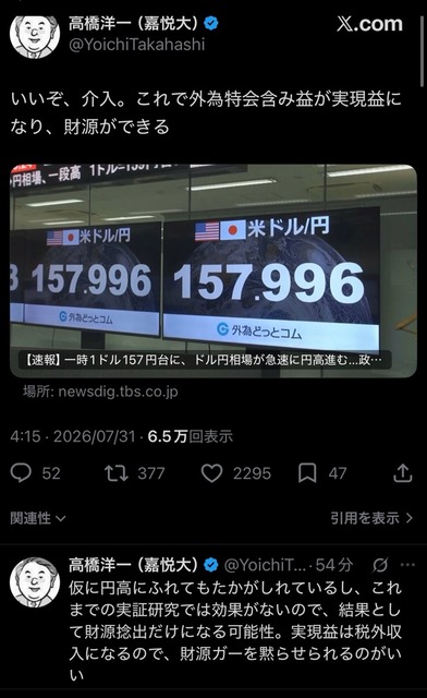 すまん昨日ドル円157円台タッチしたはずなのにもう161円向かってるんやが | すまん昨日ドル円157円台タッチしたはずなのにもう161円向かってるんやが | すまん昨日ドル円157円台タッチしたはずなのにもう161円向かってるんやが | すまん昨日ドル円157円台タッチしたはずなのにもう161円向かってるんやが | すまん昨日ドル円157円台タッチしたはずなのにもう161円向かってるんやが | やっちまった速報(01013535794000_5)