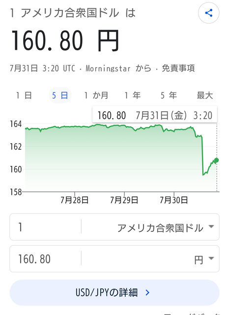 すまん昨日ドル円157円台タッチしたはずなのにもう161円向かってるんやが | すまん昨日ドル円157円台タッチしたはずなのにもう161円向かってるんやが | すまん昨日ドル円157円台タッチしたはずなのにもう161円向かってるんやが | すまん昨日ドル円157円台タッチしたはずなのにもう161円向かってるんやが | すまん昨日ドル円157円台タッチしたはずなのにもう161円向かってるんやが | すまん昨日ドル円157円台タッチしたはずなのにもう161円向かってるんやが | すまん昨日ドル円157円台タッチしたはずなのにもう161円向かってるんやが | すまん昨日ドル円157円台タッチしたはずなのにもう161円向かってるんやが | すまん昨日ドル円157円台タッチしたはずなのにもう161円向かってるんやが | やっちまった速報(01013537028528_9)