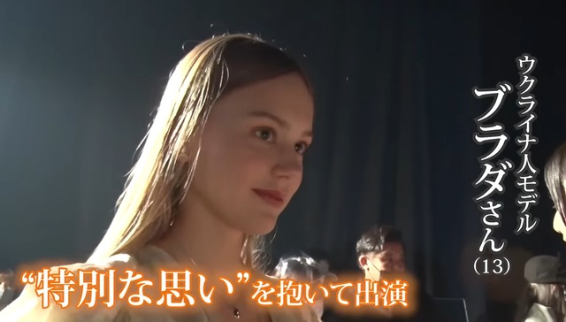 【朗報】あの13歳のウクライナ難民美少女、育成大成功していた | 【朗報】あの13歳のウクライナ難民美少女、育成大成功していた | やっちまった速報(01065538972997_2)