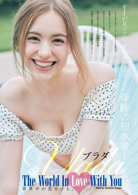 【朗報】あの13歳のウクライナ難民美少女、育成大成功していた | 【朗報】あの13歳のウクライナ難民美少女、育成大成功していた | 【朗報】あの13歳のウクライナ難民美少女、育成大成功していた | 【朗報】あの13歳のウクライナ難民美少女、育成大成功していた | 【朗報】あの13歳のウクライナ難民美少女、育成大成功していた | 【朗報】あの13歳のウクライナ難民美少女、育成大成功していた | 【朗報】あの13歳のウクライナ難民美少女、育成大成功していた | 【朗報】あの13歳のウクライナ難民美少女、育成大成功していた | やっちまった速報(01065540773316_8)