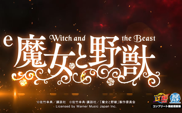 「サミー夏のファン祭 in 池袋サンシャインシティ」が8月30日に開催決定！Lリコリコの試打会もあるらしい！
 | やっちまった速報(最新記事1)