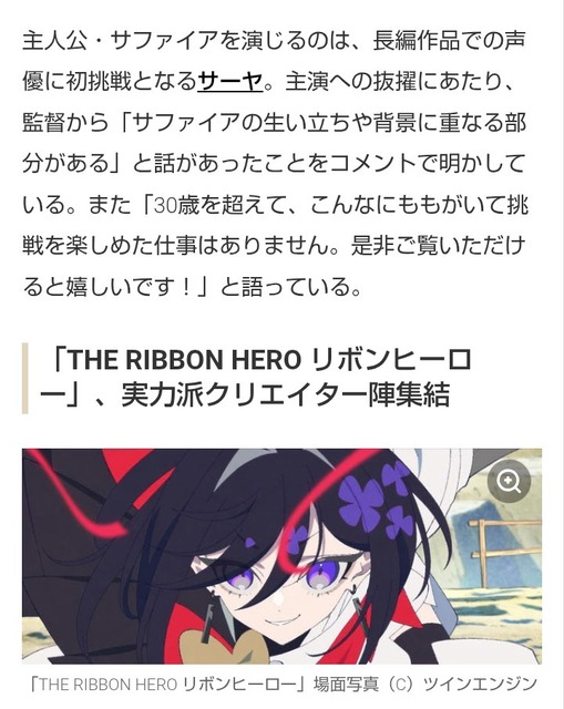 【悲報】ネトフリ版「リボンの騎士」、主演を芸人に…さらに、Vtuber3人を声優に起用wwwwwwwwwwwww | 【悲報】ネトフリ版「リボンの騎士」、主演を芸人に…さらに、Vtuber3人を声優に起用wwwwwwwwwwwww | 【悲報】ネトフリ版「リボンの騎士」、主演を芸人に…さらに、Vtuber3人を声優に起用wwwwwwwwwwwww | 【悲報】ネトフリ版「リボンの騎士」、主演を芸人に…さらに、Vtuber3人を声優に起用wwwwwwwwwwwww | 【悲報】ネトフリ版「リボンの騎士」、主演を芸人に…さらに、Vtuber3人を声優に起用wwwwwwwwwwwww | 【悲報】ネトフリ版「リボンの騎士」、主演を芸人に…さらに、Vtuber3人を声優に起用wwwwwwwwwwwww | やっちまった速報(01133557924598_6)