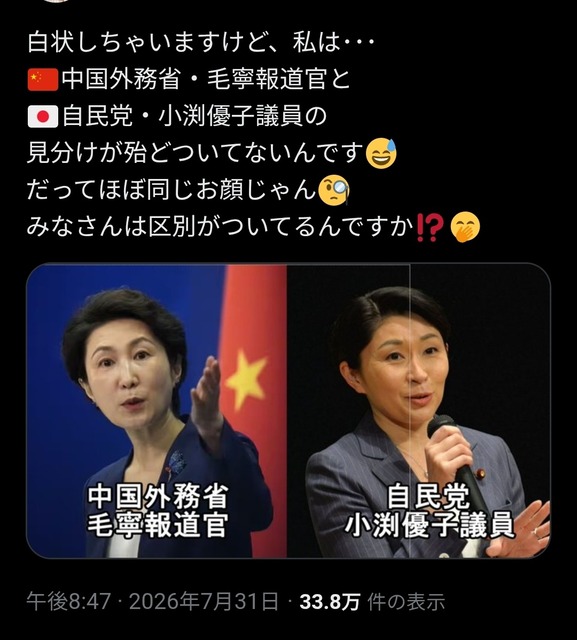 【悲報】稲田防衛大臣(いなぼー)、反日だった！「『高市が言っているから』じゃなくて党内でちゃんと議論しろよ💢」 | 【悲報】稲田防衛大臣(いなぼー)、反日だった！「『高市が言っているから』じゃなくて党内でちゃんと議論しろよ💢」 | 【悲報】稲田防衛大臣(いなぼー)、反日だった！「『高市が言っているから』じゃなくて党内でちゃんと議論しろよ💢」 | 【悲報】稲田防衛大臣(いなぼー)、反日だった！「『高市が言っているから』じゃなくて党内でちゃんと議論しろよ💢」 | やっちまった速報(01173534880078_4)
