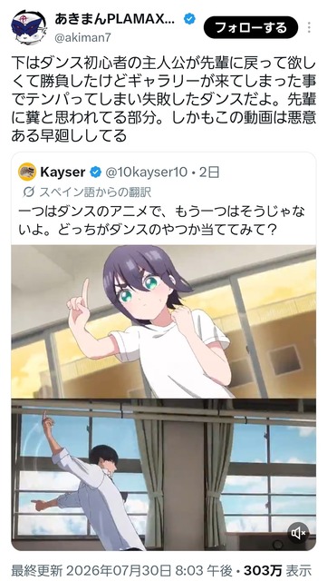 【悲報】ダンス漫画の作者、アニメがバカにされまくったせいか急に漫画のダンスシーンを公開する | 【悲報】ダンス漫画の作者、アニメがバカにされまくったせいか急に漫画のダンスシーンを公開する | 【悲報】ダンス漫画の作者、アニメがバカにされまくったせいか急に漫画のダンスシーンを公開する | 【悲報】ダンス漫画の作者、アニメがバカにされまくったせいか急に漫画のダンスシーンを公開する | 【悲報】ダンス漫画の作者、アニメがバカにされまくったせいか急に漫画のダンスシーンを公開する | 【悲報】ダンス漫画の作者、アニメがバカにされまくったせいか急に漫画のダンスシーンを公開する | やっちまった速報(01225532665083_6)
