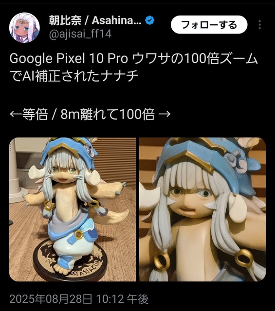 【画像】“中華スマホ”の望遠性能、やばすぎて震えが止まらない | 【画像】“中華スマホ”の望遠性能、やばすぎて震えが止まらない | 【画像】“中華スマホ”の望遠性能、やばすぎて震えが止まらない | やっちまった速報(02053626143317_3)