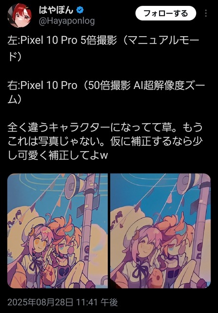 【画像】“中華スマホ”の望遠性能、やばすぎて震えが止まらない | 【画像】“中華スマホ”の望遠性能、やばすぎて震えが止まらない | 【画像】“中華スマホ”の望遠性能、やばすぎて震えが止まらない | 【画像】“中華スマホ”の望遠性能、やばすぎて震えが止まらない | 【画像】“中華スマホ”の望遠性能、やばすぎて震えが止まらない | やっちまった速報(02053626753164_5)