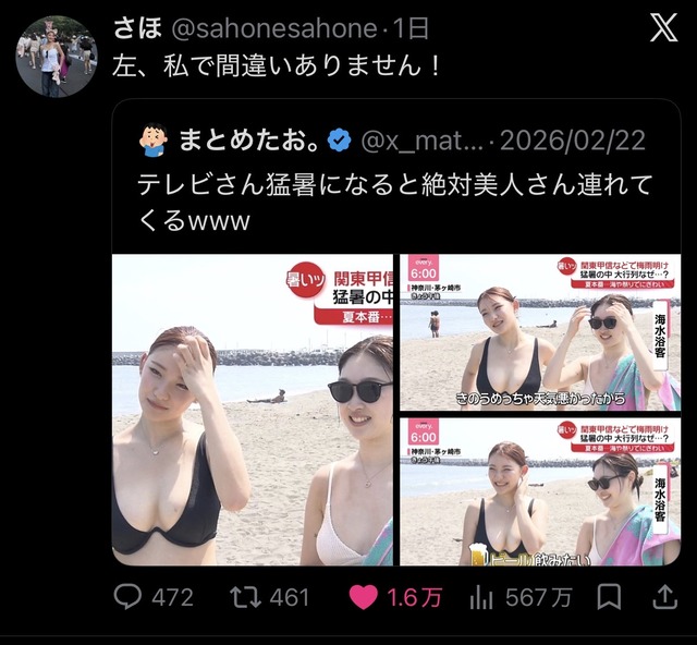 【画像】めざましテレビで激シコ恵体爆乳wｗｗｗｗ | 【画像】めざましテレビで激シコ恵体爆乳wｗｗｗｗ | 【画像】めざましテレビで激シコ恵体爆乳wｗｗｗｗ | 【画像】めざましテレビで激シコ恵体爆乳wｗｗｗｗ | 【画像】めざましテレビで激シコ恵体爆乳wｗｗｗｗ | 【画像】めざましテレビで激シコ恵体爆乳wｗｗｗｗ | 【画像】めざましテレビで激シコ恵体爆乳wｗｗｗｗ | 【画像】めざましテレビで激シコ恵体爆乳wｗｗｗｗ | やっちまった速報(02121536010026_8)