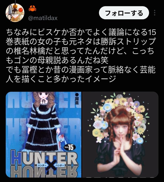 【悲報】集英社「HxHの最新動画を投稿します！」お前ら「暗黒大陸編アニメ化きたあああ！！」→結果ｗｗｗｗｗｗ | 【悲報】集英社「HxHの最新動画を投稿します！」お前ら「暗黒大陸編アニメ化きたあああ！！」→結果ｗｗｗｗｗｗ | 【悲報】集英社「HxHの最新動画を投稿します！」お前ら「暗黒大陸編アニメ化きたあああ！！」→結果ｗｗｗｗｗｗ | 【悲報】集英社「HxHの最新動画を投稿します！」お前ら「暗黒大陸編アニメ化きたあああ！！」→結果ｗｗｗｗｗｗ | 【悲報】集英社「HxHの最新動画を投稿します！」お前ら「暗黒大陸編アニメ化きたあああ！！」→結果ｗｗｗｗｗｗ | やっちまった速報(02145539130448_5)