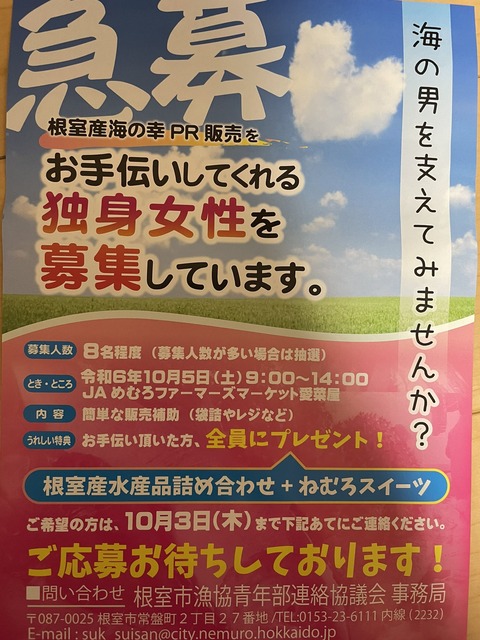 【悲報】花火大会ボランティア、100人応募もわずか8人、日本人の良心は無くなったwwwwwww | 【悲報】花火大会ボランティア、100人応募もわずか8人、日本人の良心は無くなったwwwwwww | 【悲報】花火大会ボランティア、100人応募もわずか8人、日本人の良心は無くなったwwwwwww | やっちまった速報(02185557039037_3)