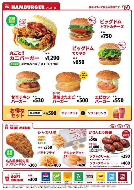 【画像】ドムドムバーガー、エイプリルフール並のとんでも新商品を販売してしまう | 【画像】ドムドムバーガー、エイプリルフール並のとんでも新商品を販売してしまう | 【画像】ドムドムバーガー、エイプリルフール並のとんでも新商品を販売してしまう | 【画像】ドムドムバーガー、エイプリルフール並のとんでも新商品を販売してしまう | 【画像】ドムドムバーガー、エイプリルフール並のとんでも新商品を販売してしまう | 【画像】ドムドムバーガー、エイプリルフール並のとんでも新商品を販売してしまう | 【画像】ドムドムバーガー、エイプリルフール並のとんでも新商品を販売してしまう | 【画像】ドムドムバーガー、エイプリルフール並のとんでも新商品を販売してしまう | 【画像】ドムドムバーガー、エイプリルフール並のとんでも新商品を販売してしまう | 【画像】ドムドムバーガー、エイプリルフール並のとんでも新商品を販売してしまう | 【画像】ドムドムバーガー、エイプリルフール並のとんでも新商品を販売してしまう | やっちまった速報(03194346823892_11) 【画像】ドムドムバーガー、エイプリルフール並のとんでも新商品を販売してしまう | 【画像】ドムドムバーガー、エイプリルフール並のとんでも新商品を販売してしまう | 【画像】ドムドムバーガー、エイプリルフール並のとんでも新商品を販売してしまう | 【画像】ドムドムバーガー、エイプリルフール並のとんでも新商品を販売してしまう | 【画像】ドムドムバーガー、エイプリルフール並のとんでも新商品を販売してしまう | 【画像】ドムドムバーガー、エイプリルフール並のとんでも新商品を販売してしまう | 【画像】ドムドムバーガー、エイプリルフール並のとんでも新商品を販売してしまう | 【画像】ドムドムバーガー、エイプリルフール並のとんでも新商品を販売してしまう | 【画像】ドムドムバーガー、エイプリルフール並のとんでも新商品を販売してしまう | 【画像】ドムドムバーガー、エイプリルフール並のとんでも新商品を販売してしまう | 【画像】ドムドムバーガー、エイプリルフール並のとんでも新商品を販売してしまう | やっちまった速報(03194346823892_11)
