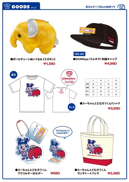 【画像】ドムドムバーガー、エイプリルフール並のとんでも新商品を販売してしまう | 【画像】ドムドムバーガー、エイプリルフール並のとんでも新商品を販売してしまう | 【画像】ドムドムバーガー、エイプリルフール並のとんでも新商品を販売してしまう | 【画像】ドムドムバーガー、エイプリルフール並のとんでも新商品を販売してしまう | 【画像】ドムドムバーガー、エイプリルフール並のとんでも新商品を販売してしまう | 【画像】ドムドムバーガー、エイプリルフール並のとんでも新商品を販売してしまう | 【画像】ドムドムバーガー、エイプリルフール並のとんでも新商品を販売してしまう | 【画像】ドムドムバーガー、エイプリルフール並のとんでも新商品を販売してしまう | 【画像】ドムドムバーガー、エイプリルフール並のとんでも新商品を販売してしまう | 【画像】ドムドムバーガー、エイプリルフール並のとんでも新商品を販売してしまう | 【画像】ドムドムバーガー、エイプリルフール並のとんでも新商品を販売してしまう | 【画像】ドムドムバーガー、エイプリルフール並のとんでも新商品を販売してしまう | やっちまった速報(03194347140463_12)