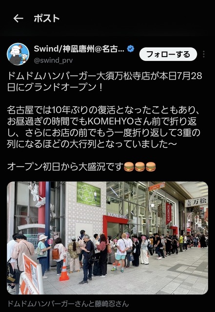 【画像】ドムドムバーガー、エイプリルフール並のとんでも新商品を販売してしまう | 【画像】ドムドムバーガー、エイプリルフール並のとんでも新商品を販売してしまう | 【画像】ドムドムバーガー、エイプリルフール並のとんでも新商品を販売してしまう | 【画像】ドムドムバーガー、エイプリルフール並のとんでも新商品を販売してしまう | 【画像】ドムドムバーガー、エイプリルフール並のとんでも新商品を販売してしまう | 【画像】ドムドムバーガー、エイプリルフール並のとんでも新商品を販売してしまう | 【画像】ドムドムバーガー、エイプリルフール並のとんでも新商品を販売してしまう | やっちまった速報(03194345531152_7)