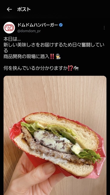 【画像】ドムドムバーガー、エイプリルフール並のとんでも新商品を販売してしまう | 【画像】ドムドムバーガー、エイプリルフール並のとんでも新商品を販売してしまう | 【画像】ドムドムバーガー、エイプリルフール並のとんでも新商品を販売してしまう | 【画像】ドムドムバーガー、エイプリルフール並のとんでも新商品を販売してしまう | 【画像】ドムドムバーガー、エイプリルフール並のとんでも新商品を販売してしまう | 【画像】ドムドムバーガー、エイプリルフール並のとんでも新商品を販売してしまう | 【画像】ドムドムバーガー、エイプリルフール並のとんでも新商品を販売してしまう | 【画像】ドムドムバーガー、エイプリルフール並のとんでも新商品を販売してしまう | やっちまった速報(03194345843560_8) 【画像】ドムドムバーガー、エイプリルフール並のとんでも新商品を販売してしまう | 【画像】ドムドムバーガー、エイプリルフール並のとんでも新商品を販売してしまう | 【画像】ドムドムバーガー、エイプリルフール並のとんでも新商品を販売してしまう | 【画像】ドムドムバーガー、エイプリルフール並のとんでも新商品を販売してしまう | 【画像】ドムドムバーガー、エイプリルフール並のとんでも新商品を販売してしまう | 【画像】ドムドムバーガー、エイプリルフール並のとんでも新商品を販売してしまう | 【画像】ドムドムバーガー、エイプリルフール並のとんでも新商品を販売してしまう | 【画像】ドムドムバーガー、エイプリルフール並のとんでも新商品を販売してしまう | やっちまった速報(03194345843560_8)