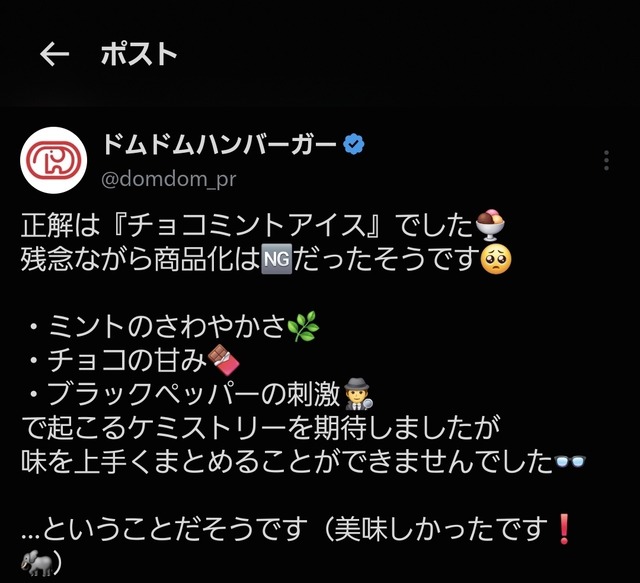 【画像】ドムドムバーガー、エイプリルフール並のとんでも新商品を販売してしまう | 【画像】ドムドムバーガー、エイプリルフール並のとんでも新商品を販売してしまう | 【画像】ドムドムバーガー、エイプリルフール並のとんでも新商品を販売してしまう | 【画像】ドムドムバーガー、エイプリルフール並のとんでも新商品を販売してしまう | 【画像】ドムドムバーガー、エイプリルフール並のとんでも新商品を販売してしまう | 【画像】ドムドムバーガー、エイプリルフール並のとんでも新商品を販売してしまう | 【画像】ドムドムバーガー、エイプリルフール並のとんでも新商品を販売してしまう | 【画像】ドムドムバーガー、エイプリルフール並のとんでも新商品を販売してしまう | 【画像】ドムドムバーガー、エイプリルフール並のとんでも新商品を販売してしまう | やっちまった速報(03194346147409_9) 【画像】ドムドムバーガー、エイプリルフール並のとんでも新商品を販売してしまう | 【画像】ドムドムバーガー、エイプリルフール並のとんでも新商品を販売してしまう | 【画像】ドムドムバーガー、エイプリルフール並のとんでも新商品を販売してしまう | 【画像】ドムドムバーガー、エイプリルフール並のとんでも新商品を販売してしまう | 【画像】ドムドムバーガー、エイプリルフール並のとんでも新商品を販売してしまう | 【画像】ドムドムバーガー、エイプリルフール並のとんでも新商品を販売してしまう | 【画像】ドムドムバーガー、エイプリルフール並のとんでも新商品を販売してしまう | 【画像】ドムドムバーガー、エイプリルフール並のとんでも新商品を販売してしまう | 【画像】ドムドムバーガー、エイプリルフール並のとんでも新商品を販売してしまう | やっちまった速報(03194346147409_9)