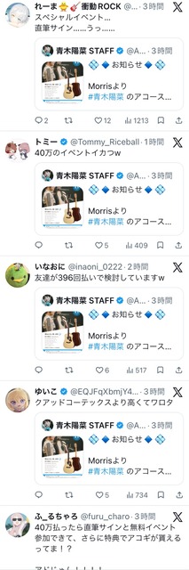 【悲報】大人気声優、40万のギターを『イベント付』で販売してしまうwwwwwwwwww | 【悲報】大人気声優、40万のギターを『イベント付』で販売してしまうwwwwwwwwww | 【悲報】大人気声優、40万のギターを『イベント付』で販売してしまうwwwwwwwwww | 【悲報】大人気声優、40万のギターを『イベント付』で販売してしまうwwwwwwwwww | 【悲報】大人気声優、40万のギターを『イベント付』で販売してしまうwwwwwwwwww | 【悲報】大人気声優、40万のギターを『イベント付』で販売してしまうwwwwwwwwww | 【悲報】大人気声優、40万のギターを『イベント付』で販売してしまうwwwwwwwwww | 【悲報】大人気声優、40万のギターを『イベント付』で販売してしまうwwwwwwwwww | 【悲報】大人気声優、40万のギターを『イベント付』で販売してしまうwwwwwwwwww | 【悲報】大人気声優、40万のギターを『イベント付』で販売してしまうwwwwwwwwww | やっちまった速報(04090322850873_10)