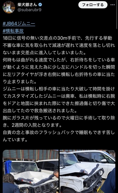 【閲覧注意・動画】チャリカス、盛大に吹き飛ぶ | 【閲覧注意・動画】チャリカス、盛大に吹き飛ぶ | 【閲覧注意・動画】チャリカス、盛大に吹き飛ぶ | やっちまった速報(04114318039168_3)