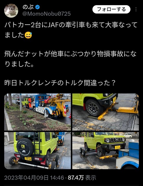 【閲覧注意・動画】チャリカス、盛大に吹き飛ぶ | 【閲覧注意・動画】チャリカス、盛大に吹き飛ぶ | 【閲覧注意・動画】チャリカス、盛大に吹き飛ぶ | 【閲覧注意・動画】チャリカス、盛大に吹き飛ぶ | 【閲覧注意・動画】チャリカス、盛大に吹き飛ぶ | 【閲覧注意・動画】チャリカス、盛大に吹き飛ぶ | 【閲覧注意・動画】チャリカス、盛大に吹き飛ぶ | やっちまった速報(04114319373901_7)