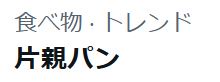 やっちまった速報(画像09/07221156006738_2)