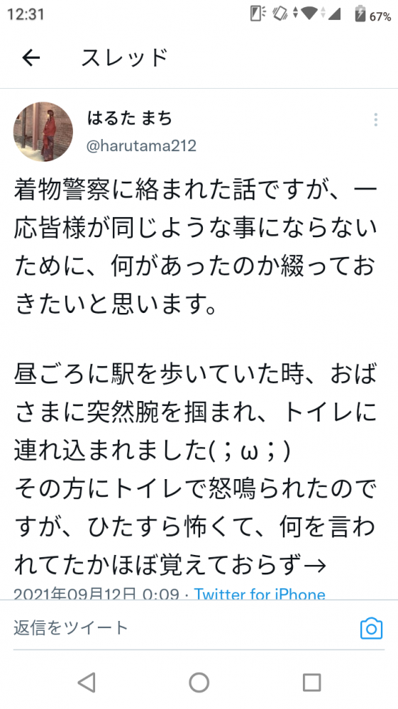 やっちまった速報(画像09/09004647980979_2)