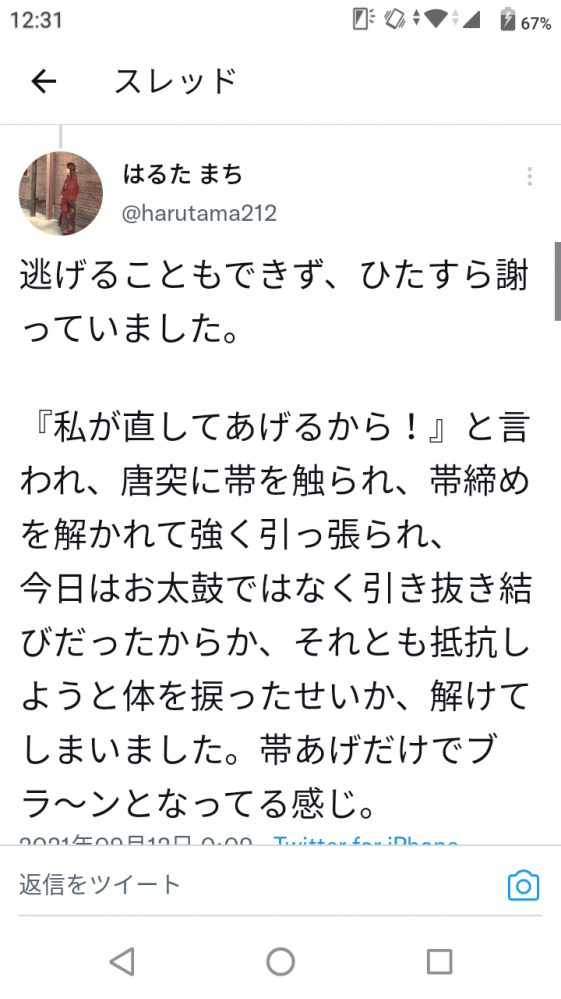 やっちまった速報(画像09/09004647980979_3)