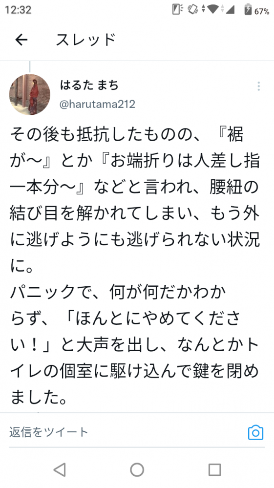 やっちまった速報(画像09/09004647980979_4)