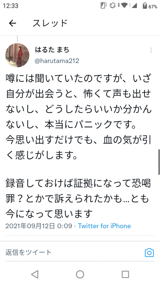 やっちまった速報(画像09/09004647980979_7)