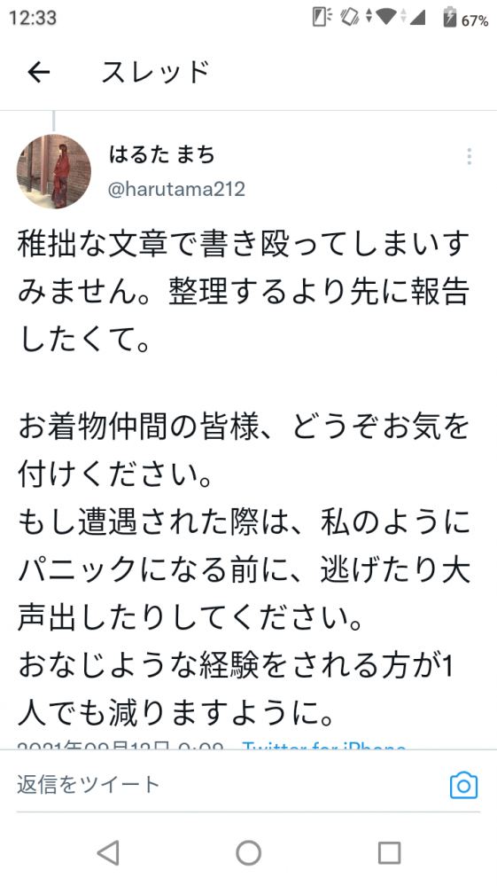 やっちまった速報(画像09/09004647980979_9)